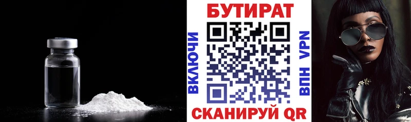 БУТИРАТ вода  продажа наркотиков  omg ссылки  Неман 