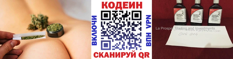 Кодеиновый сироп Lean напиток Lean (лин)  Неман 