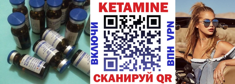 Кетамин ketamine  Неман 