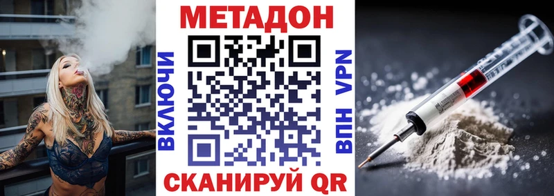 МЕТАДОН белоснежный  купить закладку  Неман 